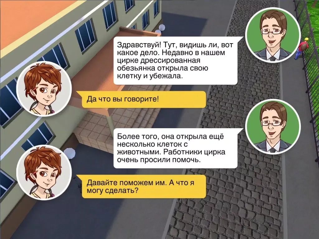 БДД для школьников iPad  Ekran Görüntüleri