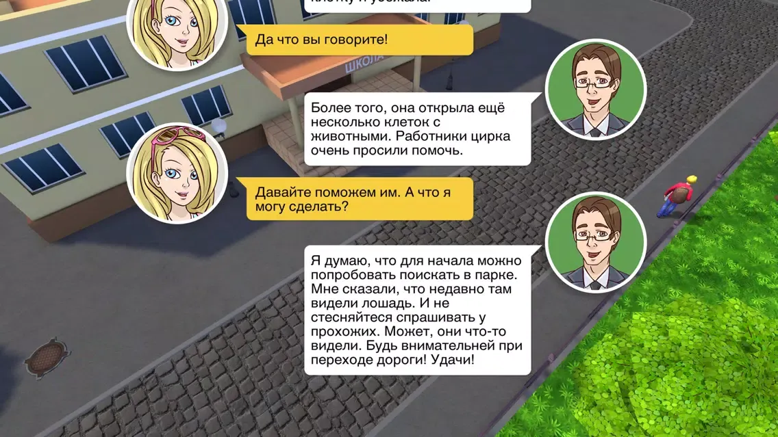 БДД для школьников Ekran Görüntüleri