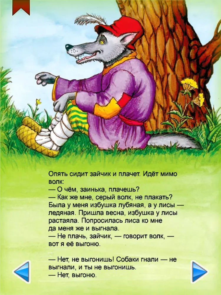 Скриншоты Зайкина Избушка iPad 
