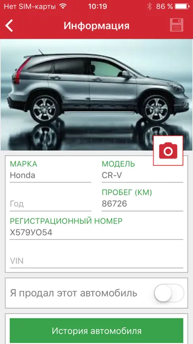 Capturas de tela do Мой гараж - личный кабинет