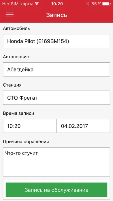 Capturas de tela do Мой гараж - личный кабинет