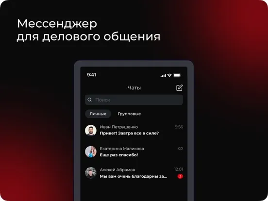 Screenshot di REACTOR GLOBAL iPad 