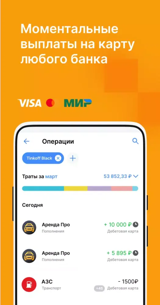 Screenshot di Аренда Про - Выплаты