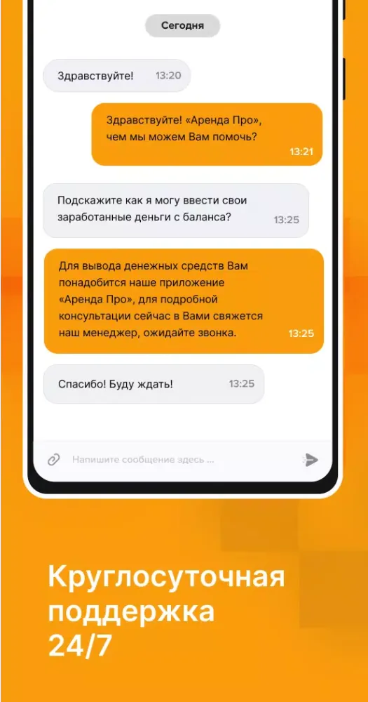 Screenshot di Аренда Про - Выплаты