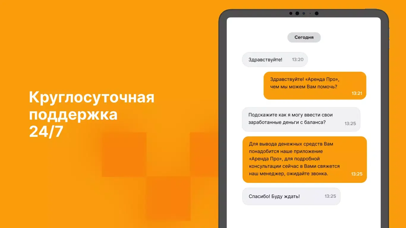 Screenshot di Аренда Про - Выплаты