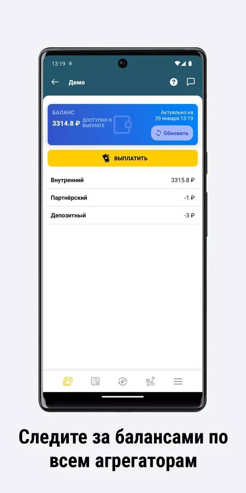 Zrzuty ekranu Честный Парк
