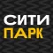 СИТИПАРК