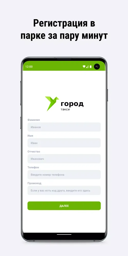 Такси Город Screenshots