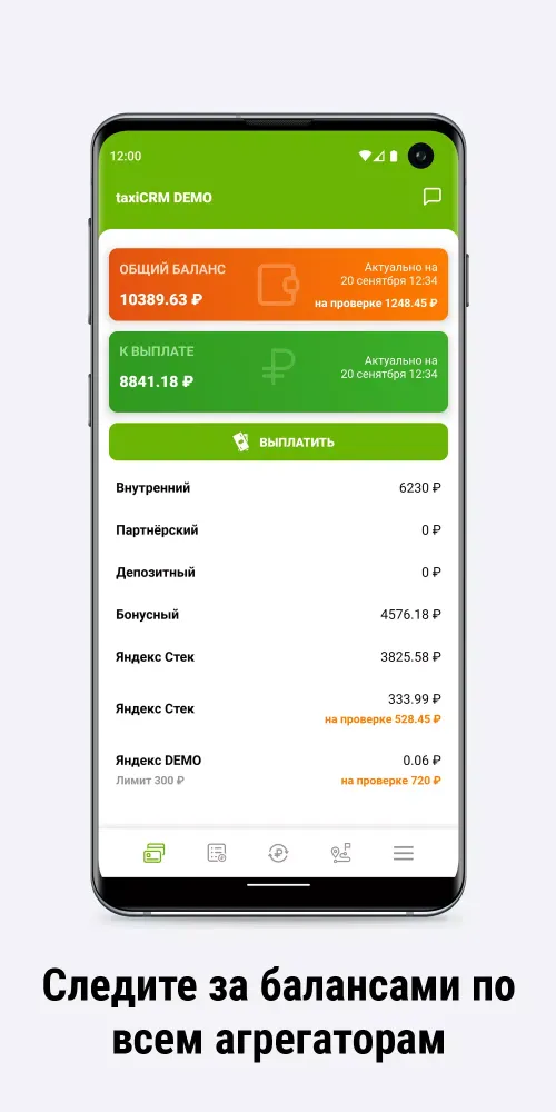 Такси Город Screenshots