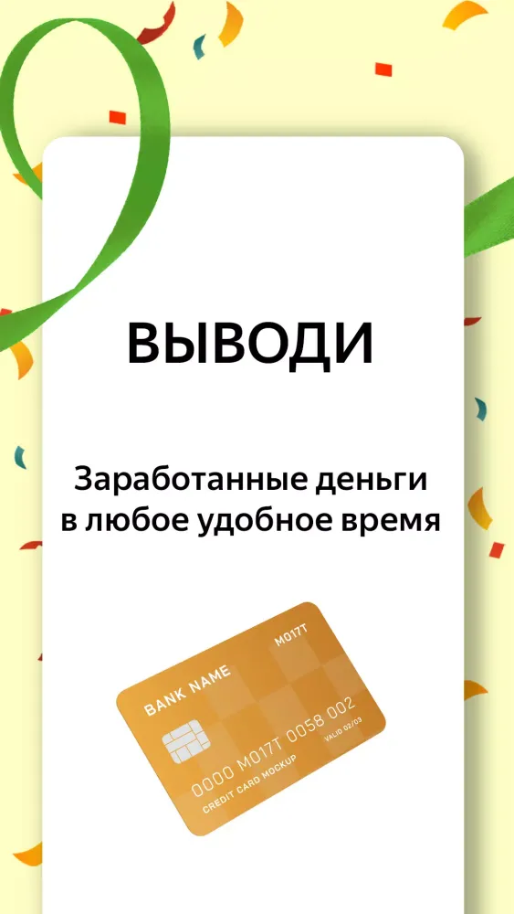 Оплата Про: Водители и Курьеры Screenshots