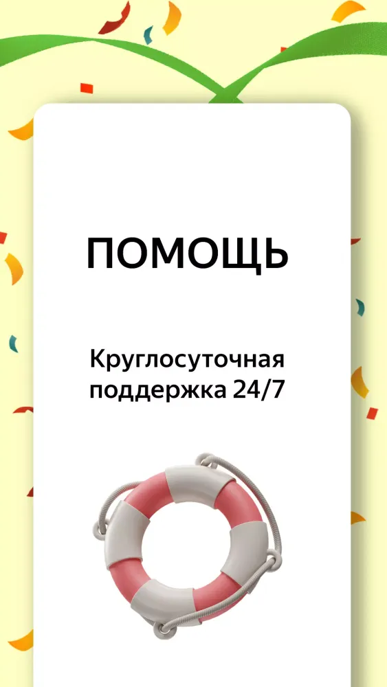 Оплата Про: Водители и Курьеры Screenshots