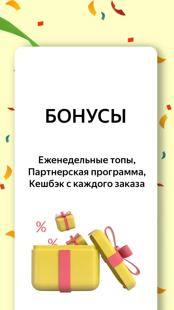 Оплата Про: Водители и Курьеры Screenshots