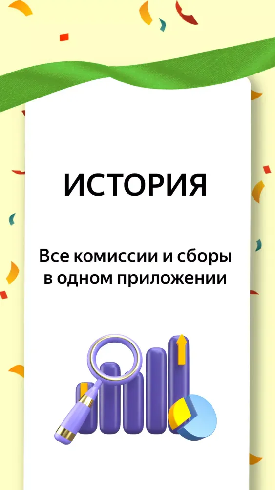 Оплата Про: Водители и Курьеры Screenshots