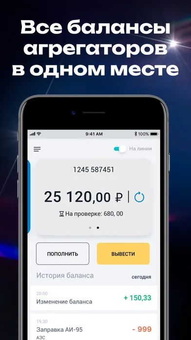 Tangkapan layar Таксопарк Моменталка