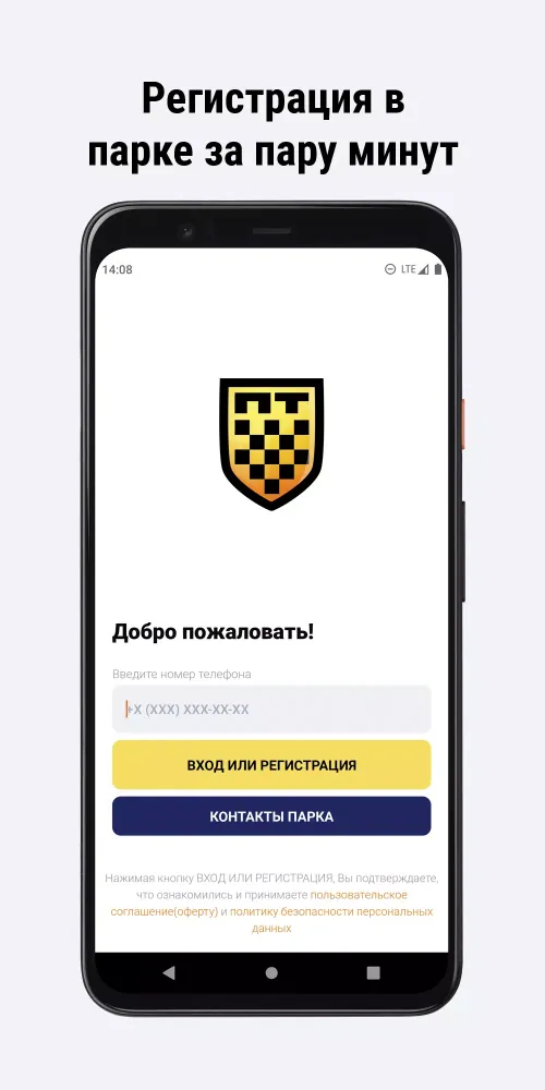 ПРОФСОЮЗ স্ক্রিনশট