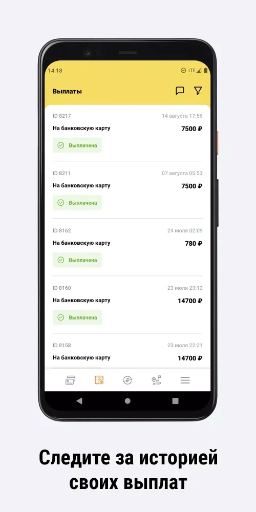 ПРОФСОЮЗ স্ক্রিনশট