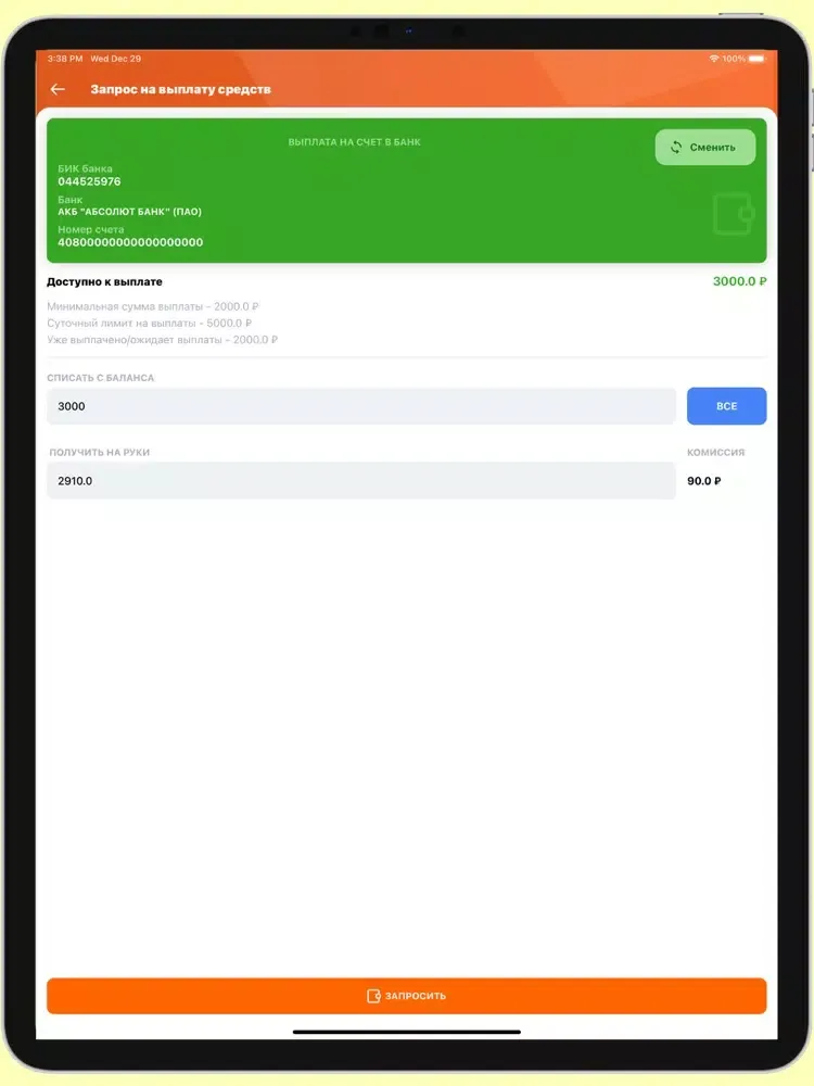 taxiCRM - кабинет водителя iPad  스크린샷