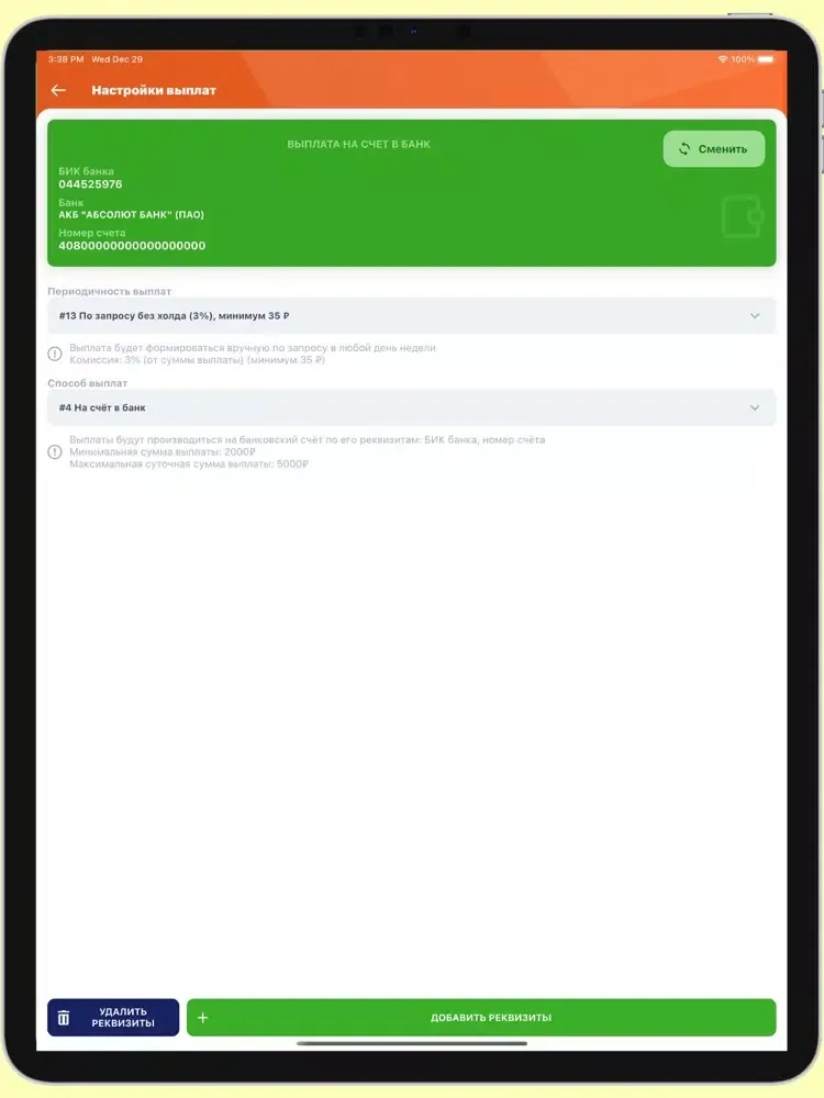 taxiCRM - кабинет водителя iPad  스크린샷