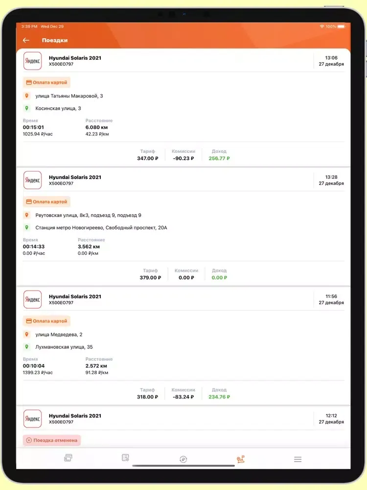 taxiCRM - кабинет водителя iPad  스크린샷