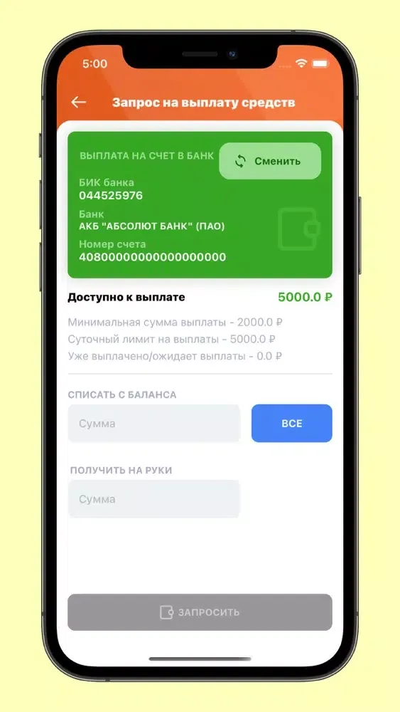 taxiCRM - кабинет водителя 스크린샷