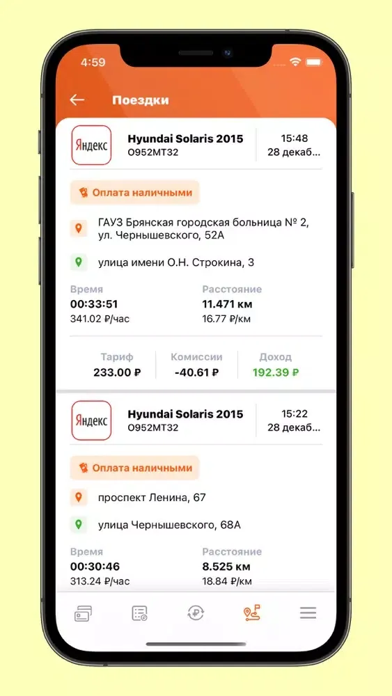 taxiCRM - кабинет водителя 스크린샷