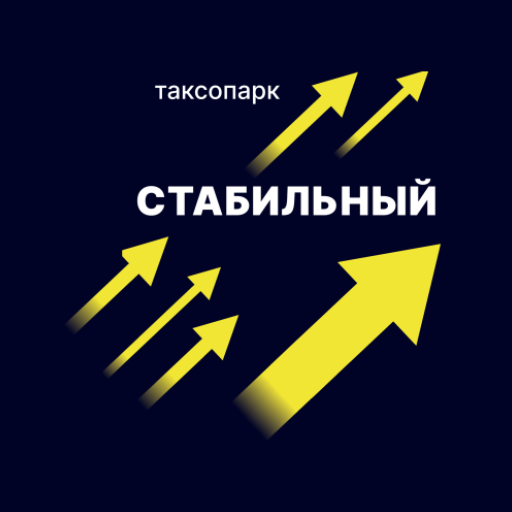 Таксопарк Стабильный Таксопарк Стабильный