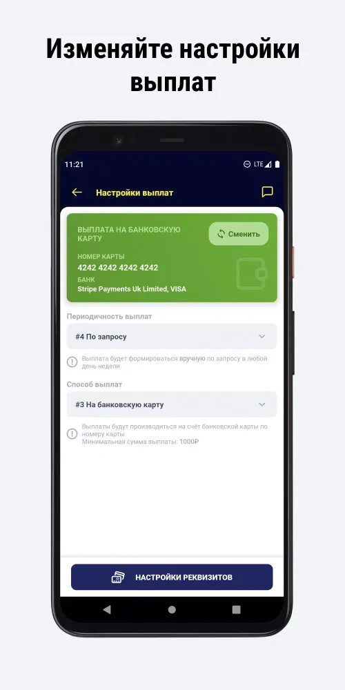 Таксопарк Стабильный Screenshots