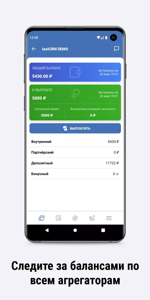 Таксопарк Сибирь Screenshots