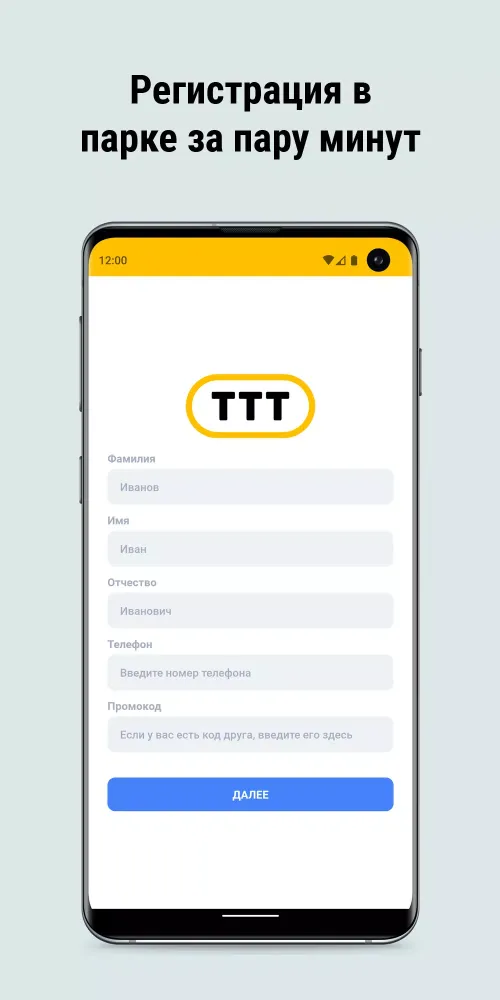Capturas de tela do ТТТ Такси