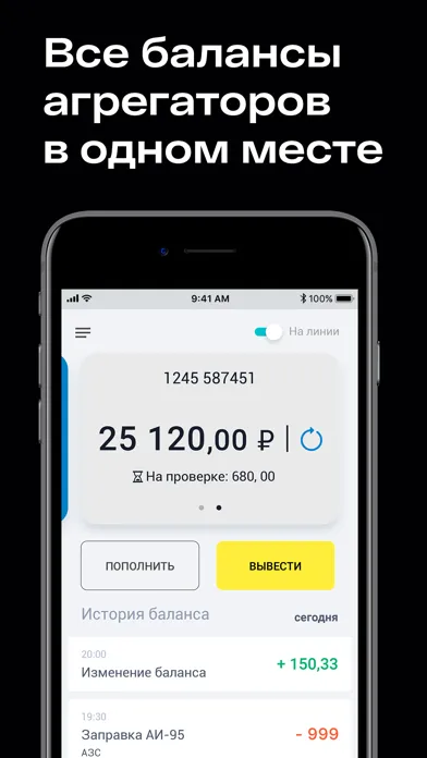 Твой таксопарк سکرین شاٹس