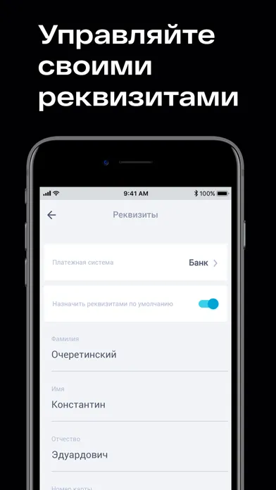 Твой таксопарк سکرین شاٹس