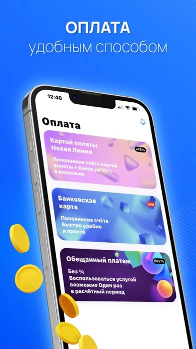 Capturas de pantalla de Новая линия ЛК