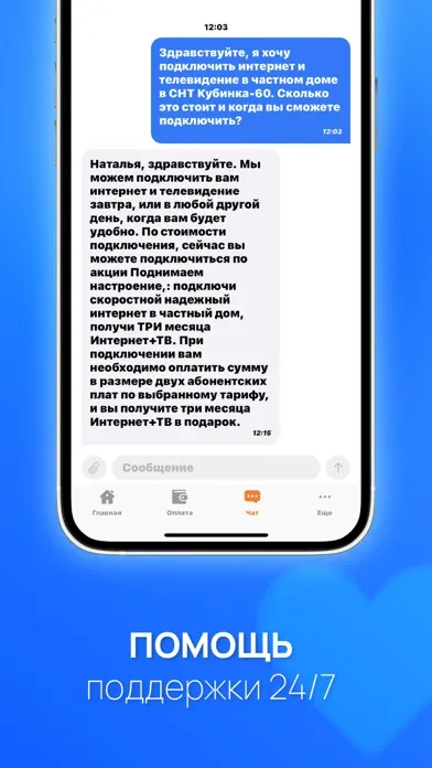 Capturas de pantalla de Новая линия ЛК