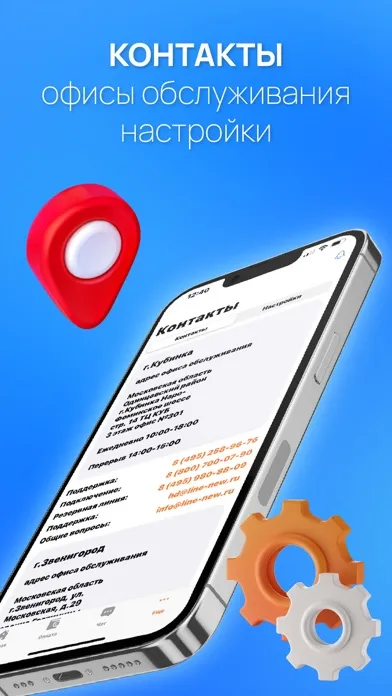 Capturas de pantalla de Новая линия ЛК