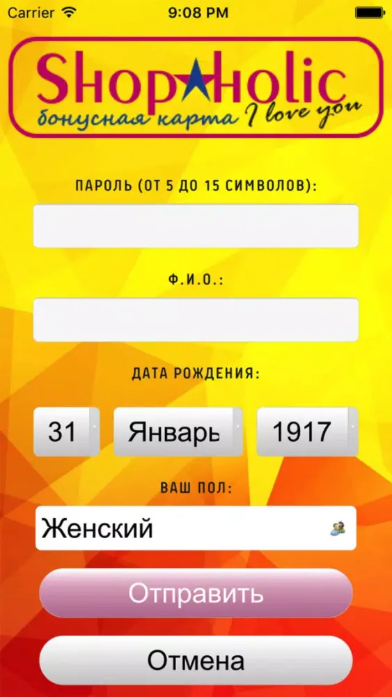 Shopaholic - бонус應用截圖