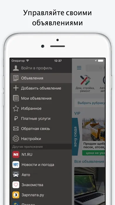 ภาพหน้าจอของ Объявления — товары и услуги