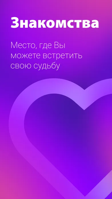 تصاویر Знакомства