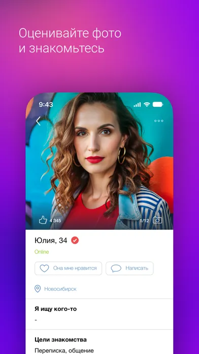 تصاویر Знакомства