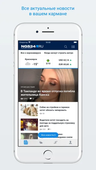 Скриншоты НГС24