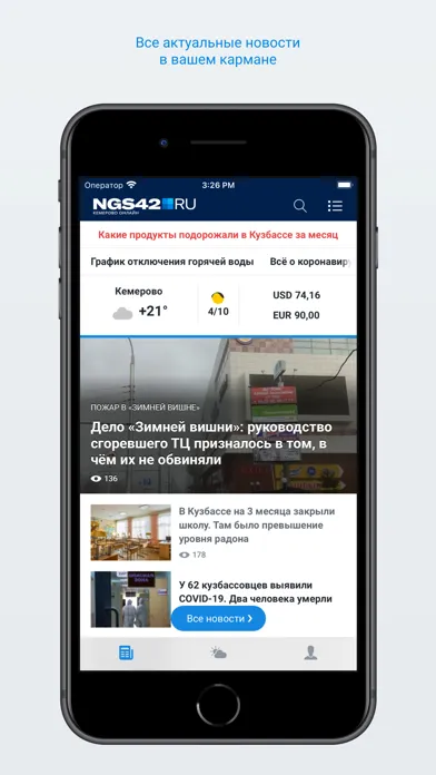 Tangkapan skrin НГС42