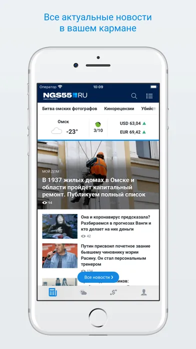 НГС55 سکرین شاٹس
