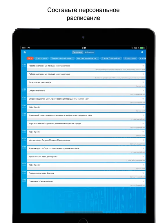 Capturas de tela do ГОРОД ЭТО МЫ iPad 