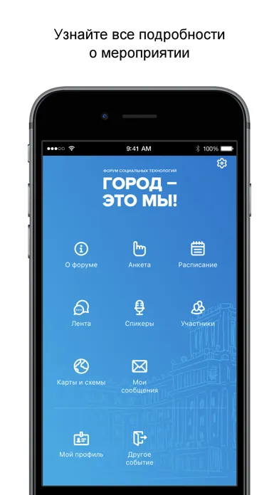 Capturas de tela do ГОРОД ЭТО МЫ