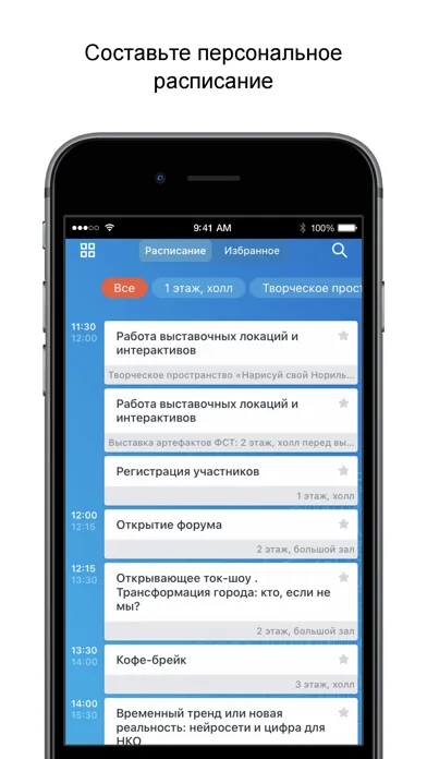 Capturas de tela do ГОРОД ЭТО МЫ
