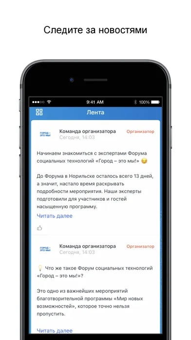 Capturas de tela do ГОРОД ЭТО МЫ