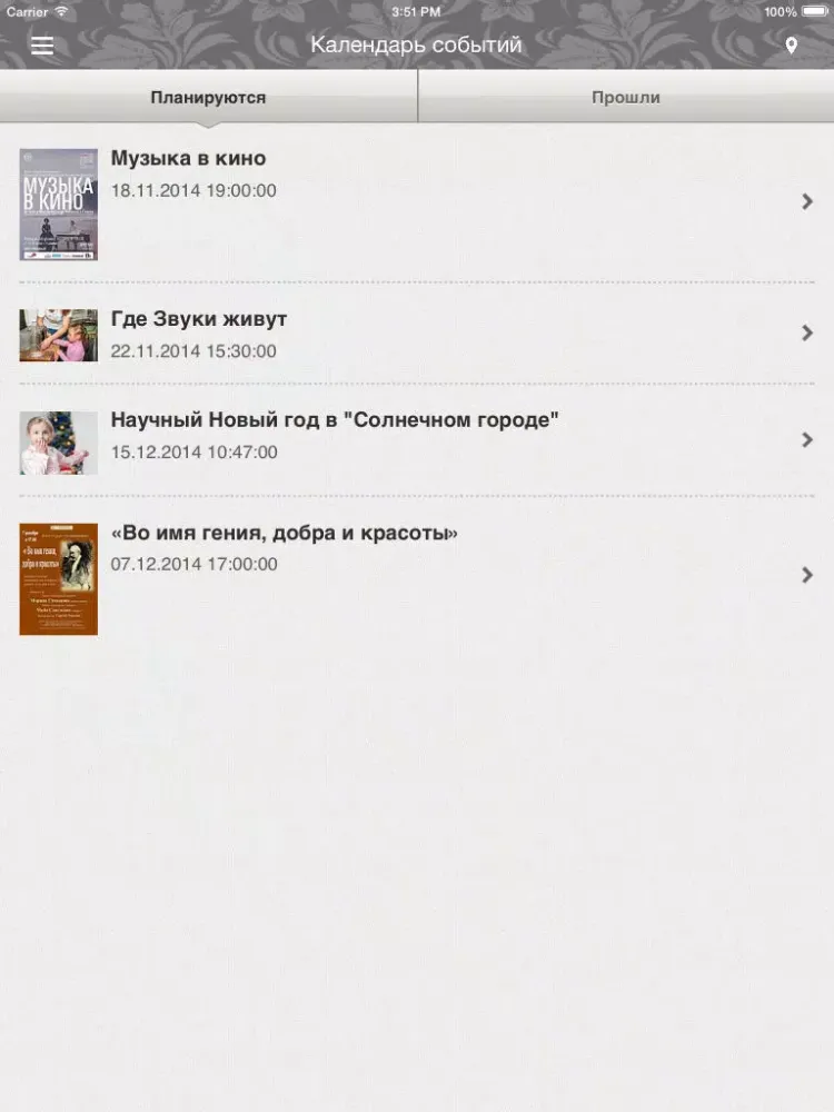 Captures d'écran de nnwelcome - Туристический портал Нижегородской области iPad 
