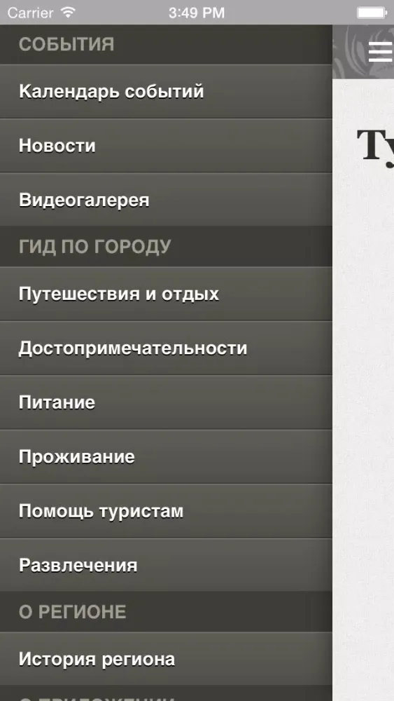 Captures d'écran de nnwelcome - Туристический портал Нижегородской области