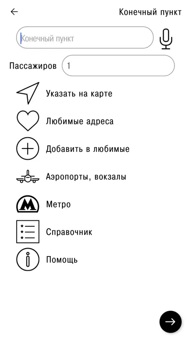 Capturas de pantalla de Jetman Ногинск