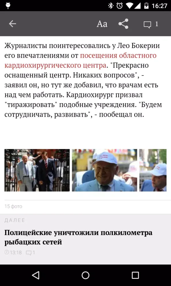Версия-Саратов স্ক্রিনশট
