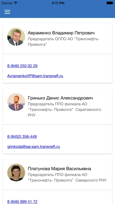 Мой мобильный профсоюз應用截圖